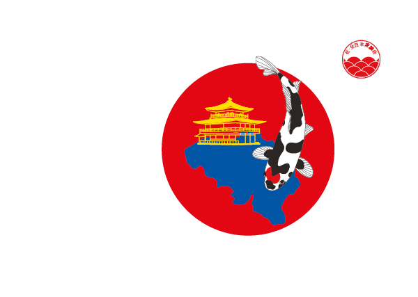 Logo van Belgian Koi Society, organisator van deze show
